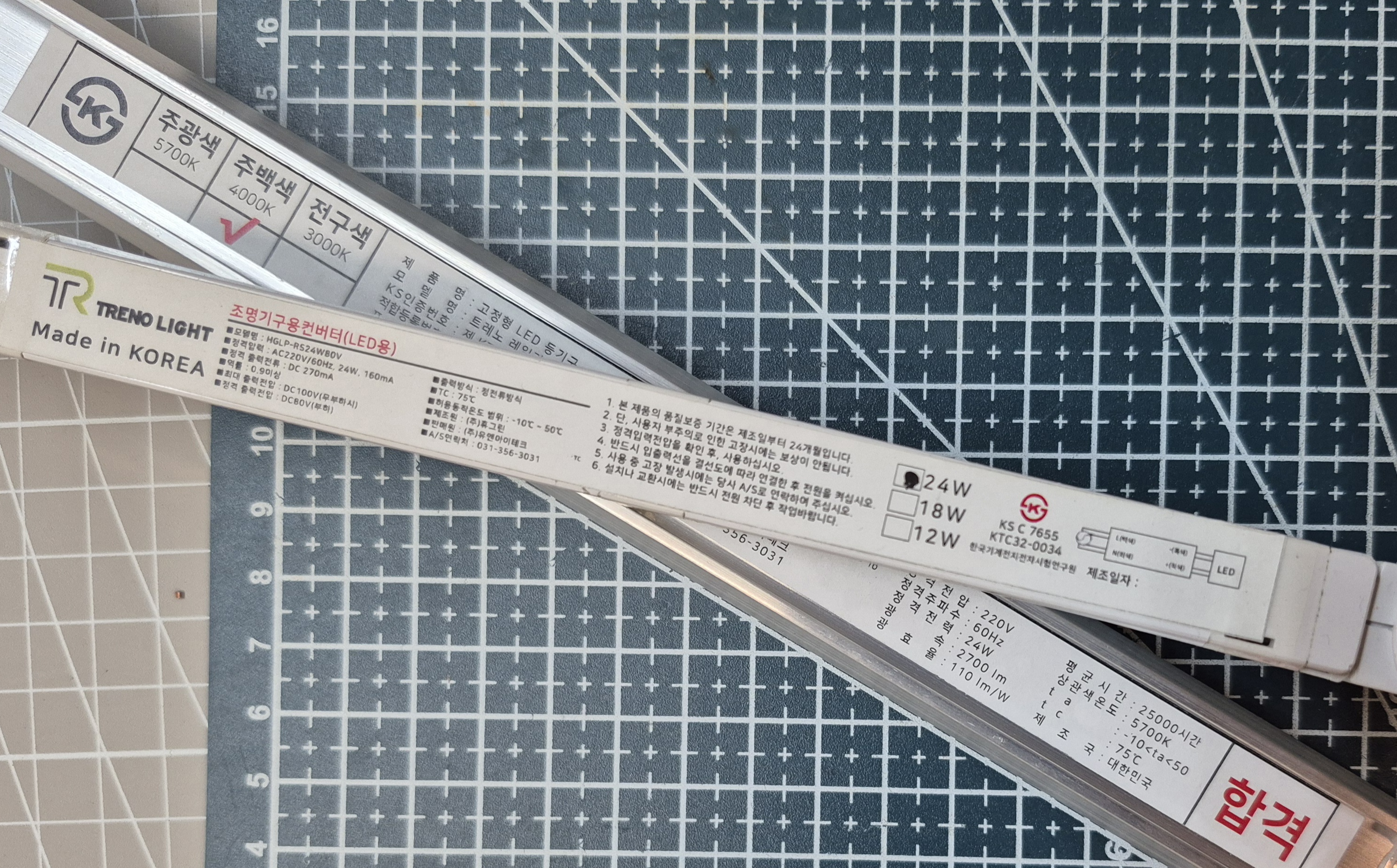 밝은 라인조명 시공사례 2