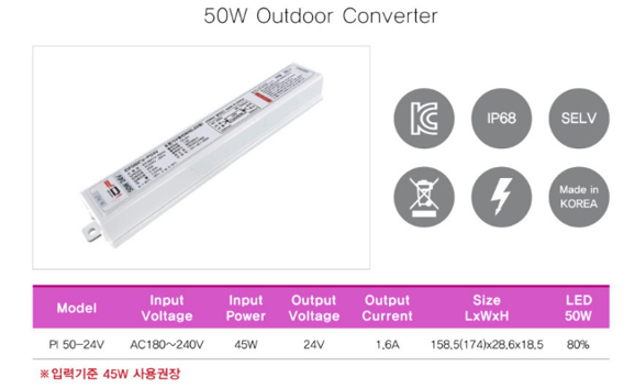 안정기 사이즈 1