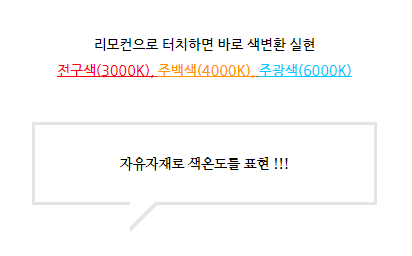 마그네틱 조명 특징 2