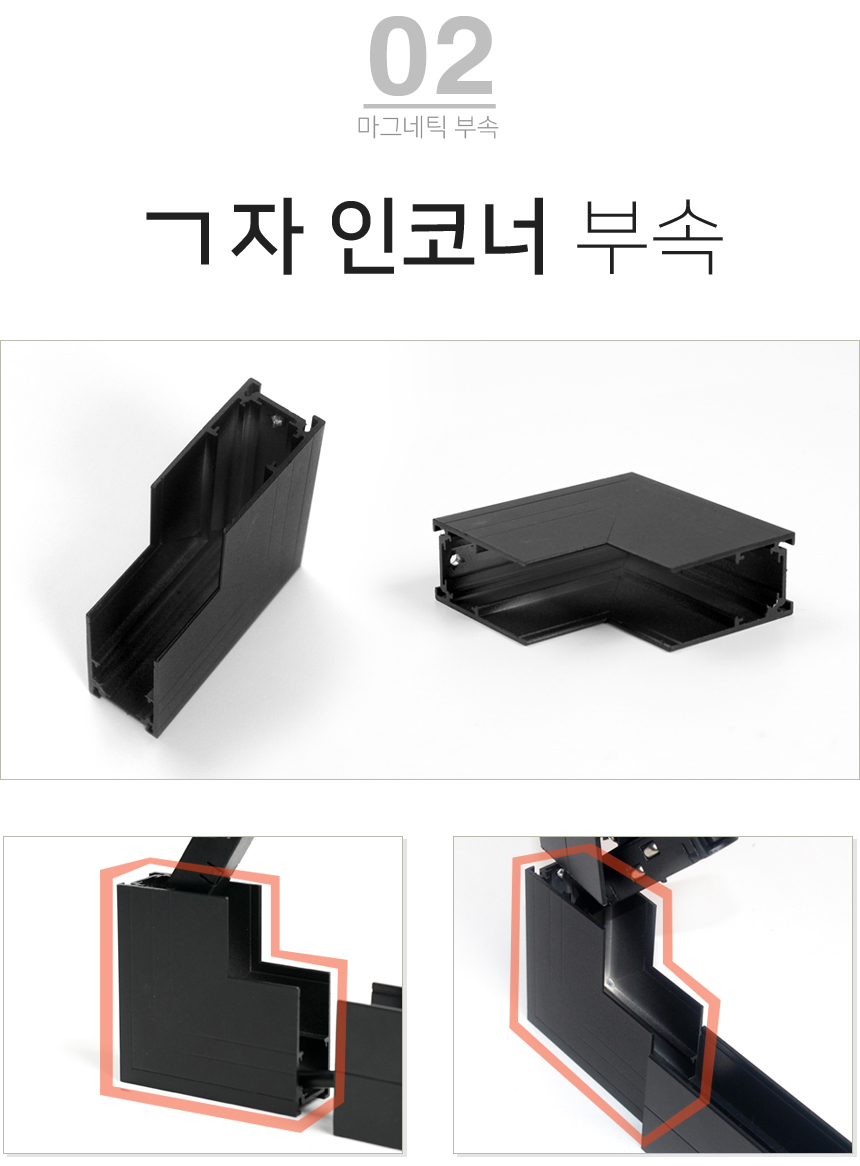 마그네틱 조명 특징 26