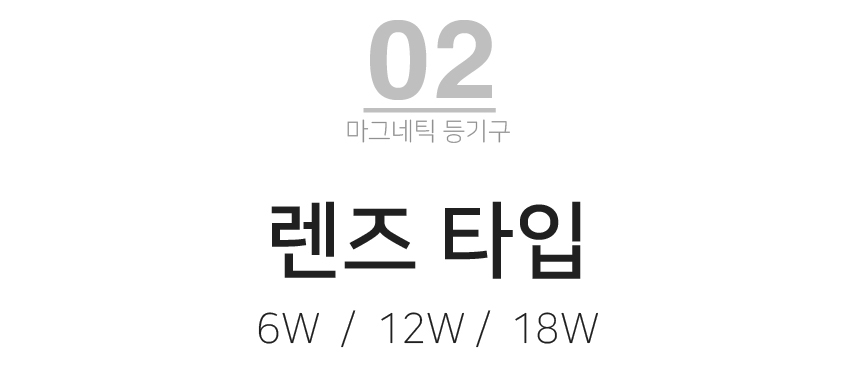 마그네틱 조명 특징 45