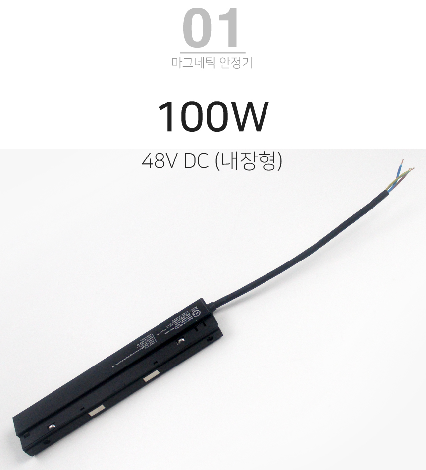 마그네틱 조명 특징 64